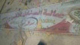 ماذا أراد داعش من تفجير عرس بالحسكة؟