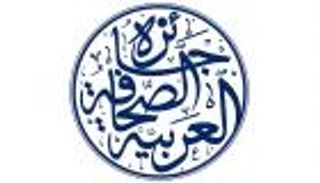 جائزة الصحافة العربية تفتح باب الترشح لدورتها الـ16