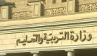 مصر ترفع كتب تحتوى على تاريخ الإخوان وإيران من مدارسها