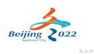 اللجنة الأولمبية الدولية تضمن حرية الانترنت في بكين 2022