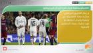 نشرة أخبار الرياضة ليوم 13 أكتوبر