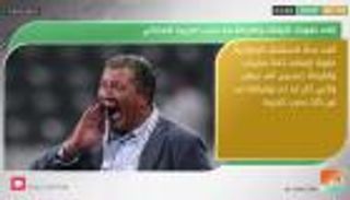 نشرة أخبار الرياضة ليوم 14 أكتوبر