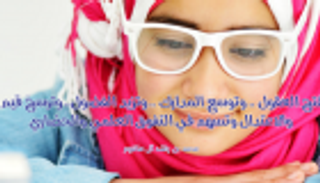 بالفيديو.. تصفيات تحدي القراءة العربي في "أوبرا دبي"