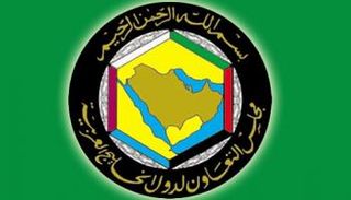 شعار مجلس التعاون الخليجي