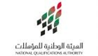 الإمارات الأولى عربيا في شروعها بتطوير نظام متكامل للمؤهلات