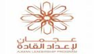 إنفوجراف.. برنامج عجمان لإعداد القادة.. قيادات المستقبل