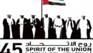 بالصور.. أبوظبي تتزين لاستقبال اليوم الوطني الـ 45