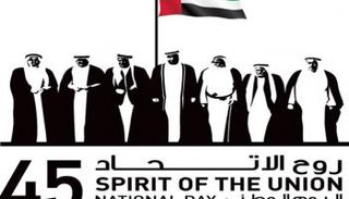 شعار روح الاتحاد الـ 45