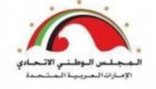 الإمارات تحذر من خطر انتشار الأسلحة النووية في العالم