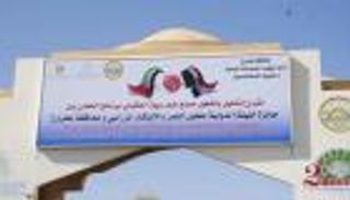 أمين جائزة "خليفة": الإمارات حريصة على النهوض بقطاع التمور في مصر