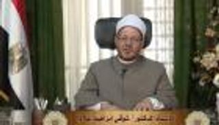 مفتي مصر: استهداف الحوثيين لمكة المكرمة اعتداء فاجر