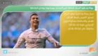 نشرة أخبار الرياضة ليوم 30 أكتوبر