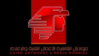 شعار مونديال القاهرة للأعمال الفنية والإعلام