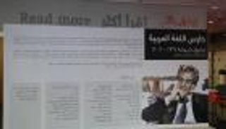 بالصور.. "الشارقة للكتاب" يحتفي بالشاعر فاروق شوشة