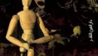 5 قصص على القائمة القصيرة لـ"جائزة المتلقى".. تعرف عليها