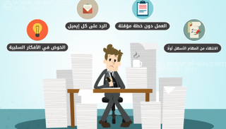 تجنبوا هذه الأخطاء في بداية يوم العمل