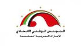 وفد أمريكي يزور "الوطني الاتحادي" للاطلاع على نهضة الإمارات