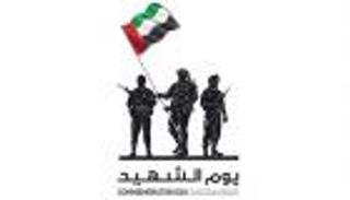 احتفاءً بيوم الشهيد.. إطلاق حملة #الإمارات_بكم_تفخر