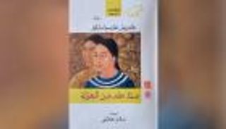 "مائة عام من العزلة".. أيقونة ماركيز الخالدة