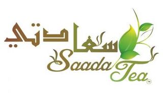 العلامة التجارية لشاي السعادة