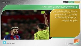 ميسي