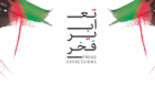 إنفوجراف: "تعابير فخر"..  مبادرة مجتمعية لتكريم شهداء الإمارات البواسل