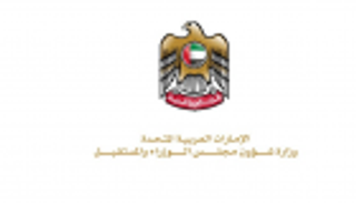 الإمارات تستضيف أولى الاجتماعات السنوية لمجالس المستقبل العالمية