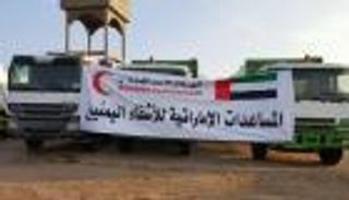 الهلال الأحمر الإماراتي يوزع مستلزمات مدرسية في حضرموت