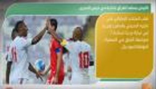 نشرة أخبار الرياضة الصباحية ليوم 10 نوفمبر 