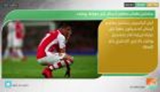 نشرة أخبار الرياضة المسائية ليوم 10 نوفمبر