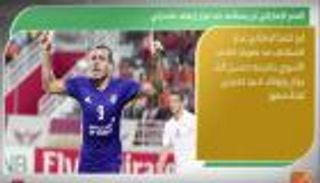 نشرة أخبار الرياضة الصباحية ليوم 11 نوفمبر