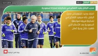 نشرة أخبار الرياضة المسائية 12 نوفمبر 2016