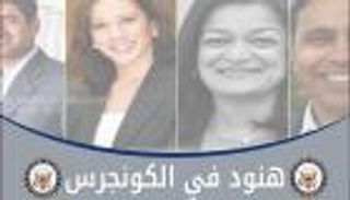 إنفوجراف.. هنود في الكونجرس