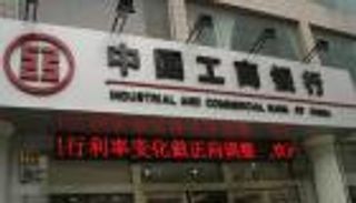 انضمام "الصناعي والتجاري الصيني" لبنوك التسوية في سوق دبي