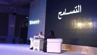 لقاء البعثات الدبلوماسية ضمن البرنامج الوطني للتسامح