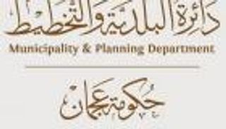تسجيل وتصديق العقود السكنية والتجارية إلكترونيا ببلدية عجمان