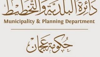 شعار البلدية