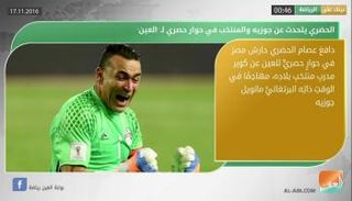 نشرة أخبار الرياضة الصباحية 17 نوفمبر 2016