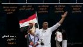 107 قتلى في اليمن خلال أسبوع
