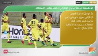 نشرة أخبار الرياضة الصباحية 19 نوفمبر 2016