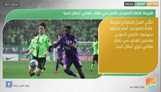 نشرة أخبار الرياضة المسائية 19 نوفمبر 2016