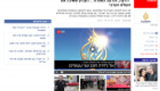 صحيفة إسرائيلية تحتفي بعيد ميلاد قناة "الجزيرة"