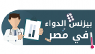 إنفوجراف.. 9 شركات تسيطر على نصف سوق الدواء في مصر