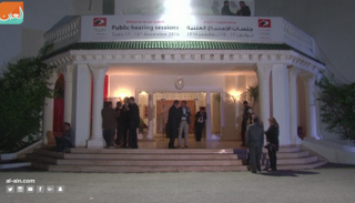 جلسات الاستماع العلنية بتونس