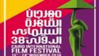 ملتقى القاهرة للفيلم يعلن جوائز دورته الرابعة