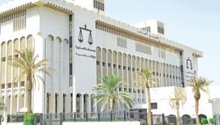 المحكمة الدستورية الكويتية