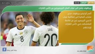 نشرة أخبار الرياضة المسائية 23 نوفمبر 2016