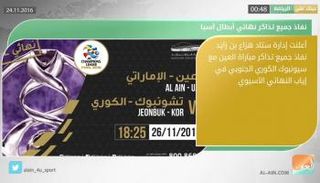 نشرة أخبار الرياضة المسائية 24 نوفمبر 2016