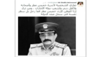 محمد بن راشد: "من ترك إرثا للوطن كإرث خميس مطر فما رحل"