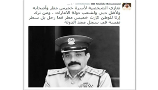 تعزية الشيخ محمد بن راشد في الفريق خميس مطر المزينة